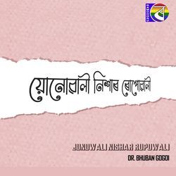 Junuwali Nishar Rupuwali-J1gDYSIHUXQ