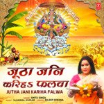 Jutha Jani Kariha Falwa