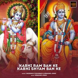 Kabhi Ram Ban Ke Kabhi Shyam Ban Ke-Lz5GSQBSVFs