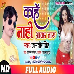 Kahe Naahi Aawa Taaru