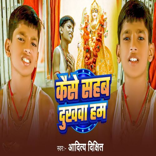 Kaise Sahab Dukhwa Ham