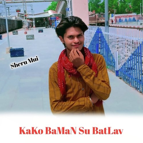 Kako Baman Su Batlav