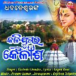 Kalijugara Kailash Dekhichha Kiye Kuha artwork