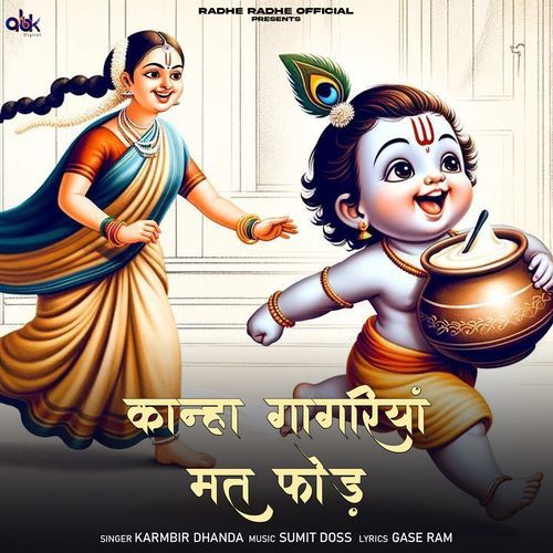 Kanha Gagariya Mat Fod