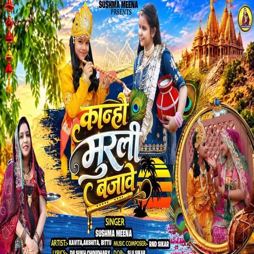 Kanho Murli Bajave