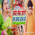 Kanvar Lekar Jaenge Ham Baba Dham Me