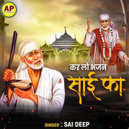 Kar Lo Bhajan Sai Ka