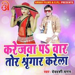 Karejawa Pa Vaar Tor Shringar Karela (Bhojpuri)