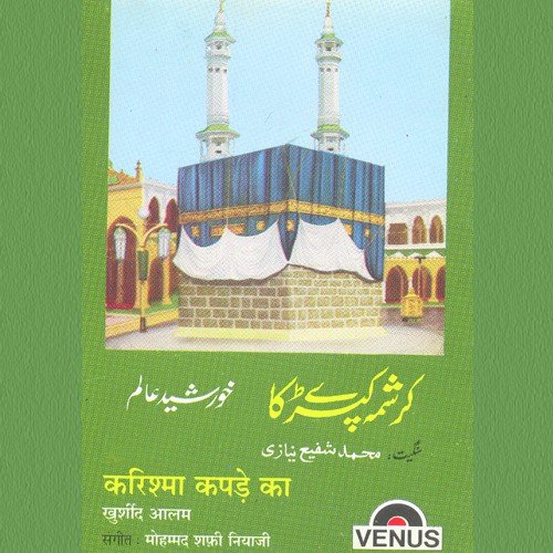 Ya Moenuddin Ajmeri