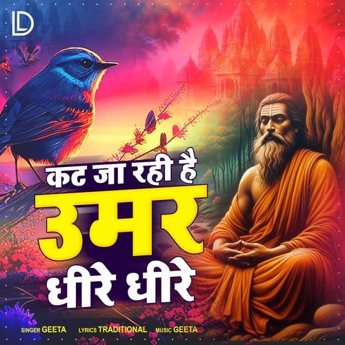 Kat Ja Rahi Hai Umar Dheere Dheere