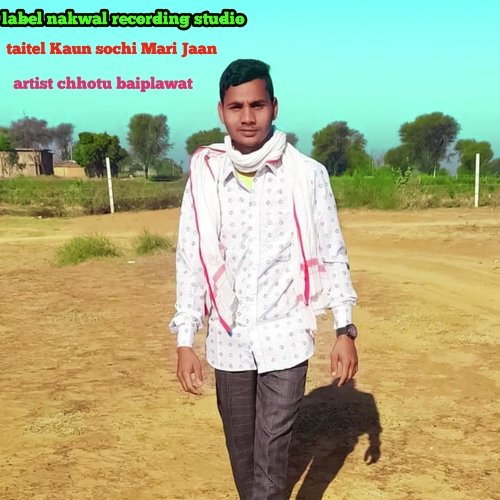Kaun Soch Hamari Jaan