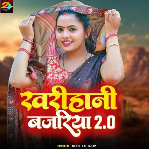 Khariyani Bajariya 2.0