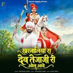Kharnaliya Ra Dev Tejaji Ri Olu Aawe