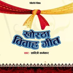 Khortha Vivah Geet-BwEaRi5qfFY