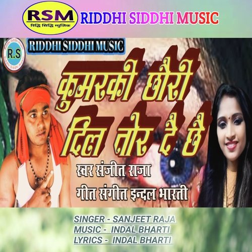 Kmarki Chhori Dil Tod Dele Chhai