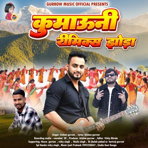 Kumaoni Remix Jhoda
