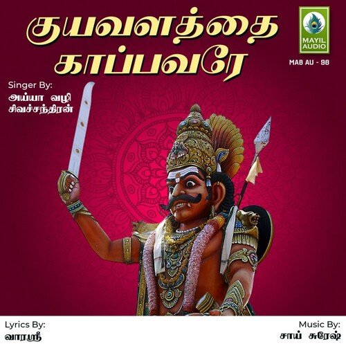 Kuyavalathai Kappavare