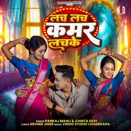 Lach Lach Kamar Lachke