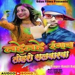 Lahe Lahe Rangam Tohar Salwar