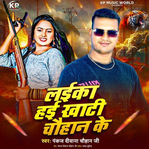 Laika Hai Khatee Chauhan Ke