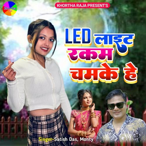 Led Light Rakam Chamke He