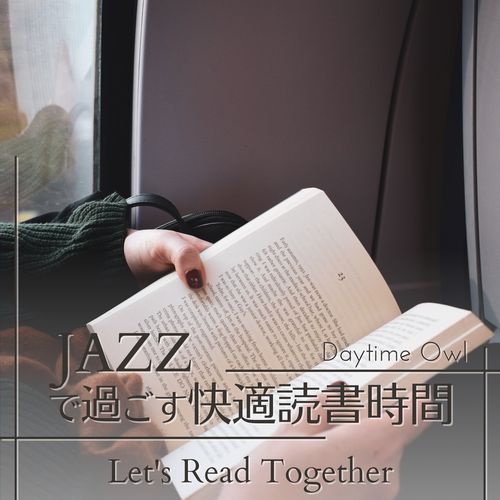 ジャズですごす快適読書時間 - Let's Read Together