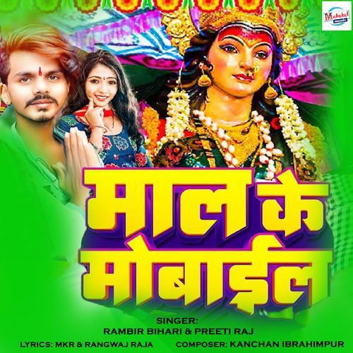 Maal Ke Mobile (Original)