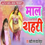 Maal Shahari
