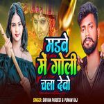 Madabe Me Goli Chala Debo