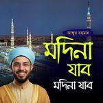 Madina Jabo Madina Jabo