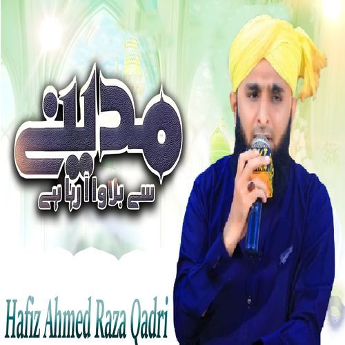 Madine se bulawa aarha hai