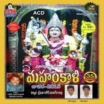 Amma Rave Devi Rave