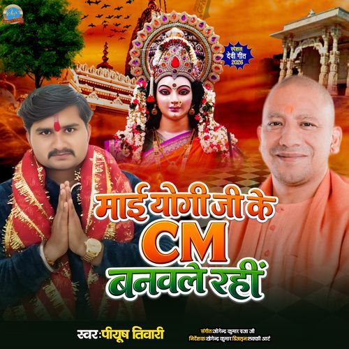 Mai Yogi Ji Ke Cm Banwle Rahi