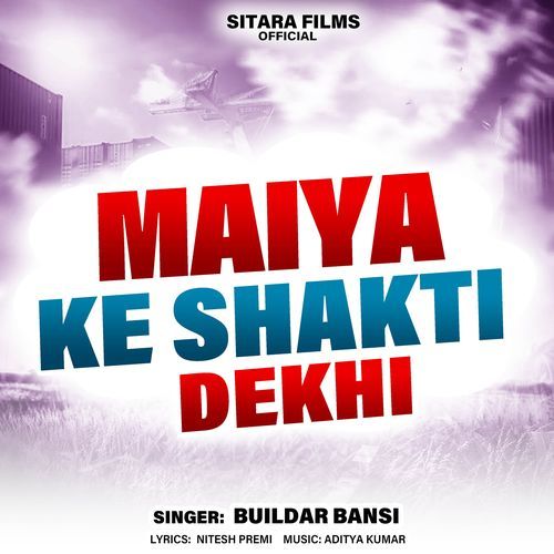 Maiya Ke Shakti Dekhi