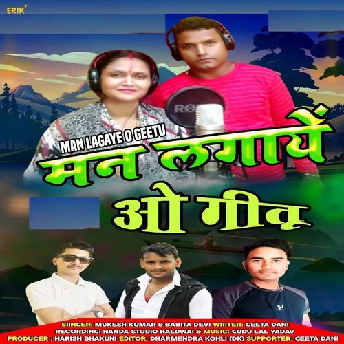 Man Lagaye O Geetu (Studio)