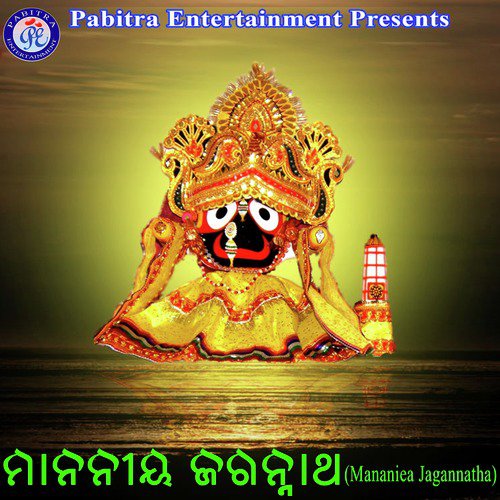 Mananiya Jagannatha_poster_image