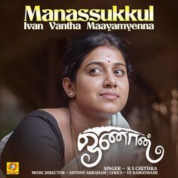 Manassukkul Ivan Vantha Maayamyenna (From &quot;Onaan&quot;)-P1peVREGelw