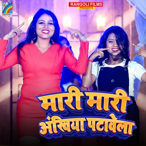 Mari Mari Ankhiya Patawela
