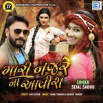 Mari Najare Na Aavish