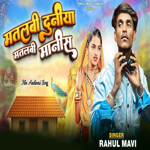 Matlabi Duniya Matlabi Manis