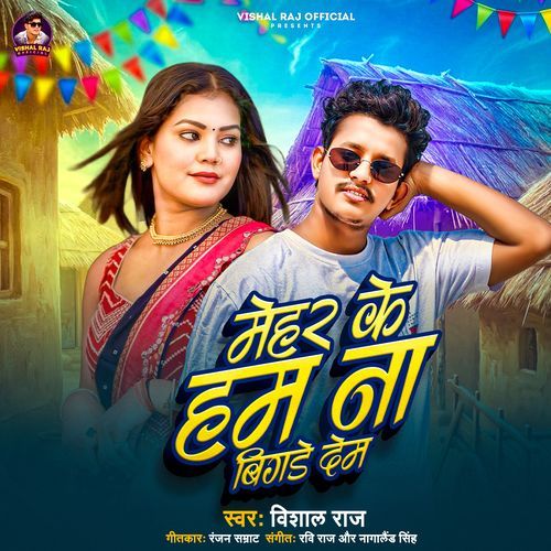 Mehar Ke Hum Na Bigade Dem