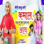 Mere Babu Lage Kmal Jab Tu Ban Than Ke Aav