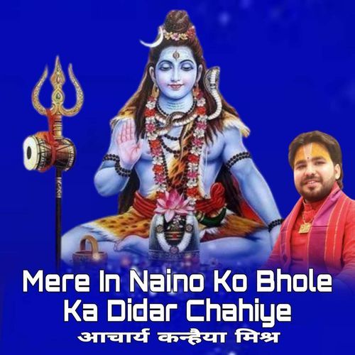 Mere In Naino Ko Bhole Ka Didar Chahiye