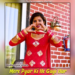 Mere Pyar Ki He Gayi Har