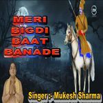 Meri Bigdi Baat Banade