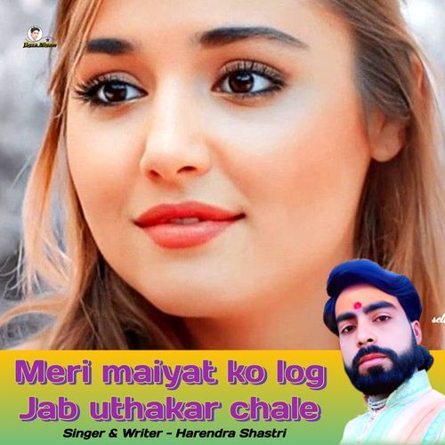 Meri maiyat ko log Jab uthakar chale