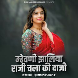 Mevhni Zaliya Raji Chala Ki Daji (DJ Remix)-ATkjfj90Unw