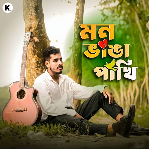 Mon Bhanga Pakhi