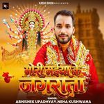 Mori Maiya Ke Jagrata