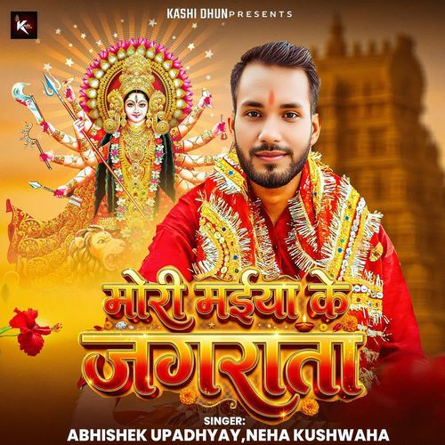 Mori Maiya Ke Jagrata